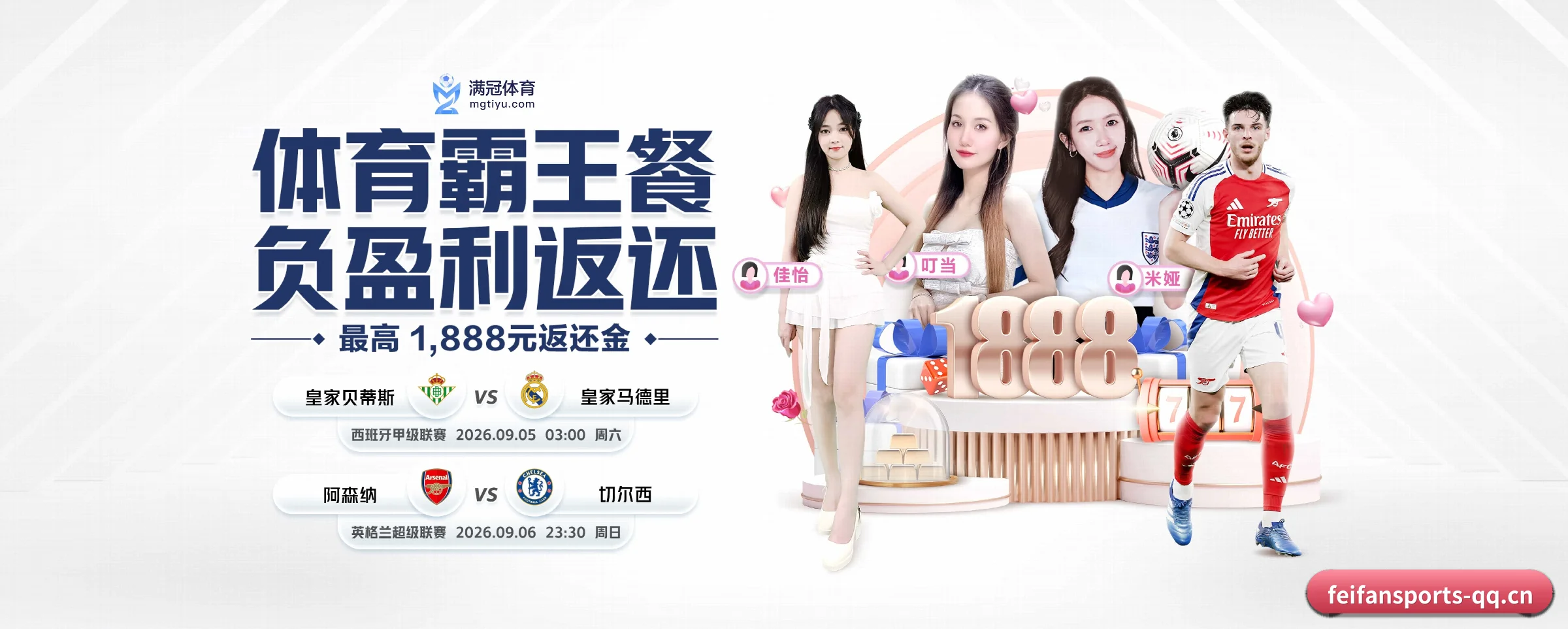 我们的使命 - 长期内容价值积累 - feifansports